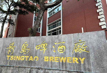 青岛啤酒博物馆第 180 张图片