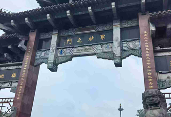 句容茅山景区第 97 张图片