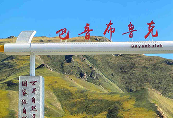 巴音布鲁克景区第 28 张图片