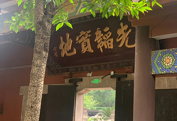华岩寺第 58 张图片