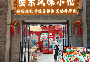 安东老街第 13 张图片