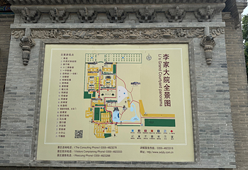李家大院第 41 张图片