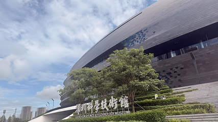 深圳科学技术馆第 13 张图片