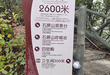 镇远石屏山第 35 张图片