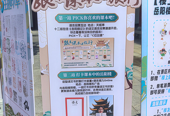 岳阳楼景区第 98 张图片
