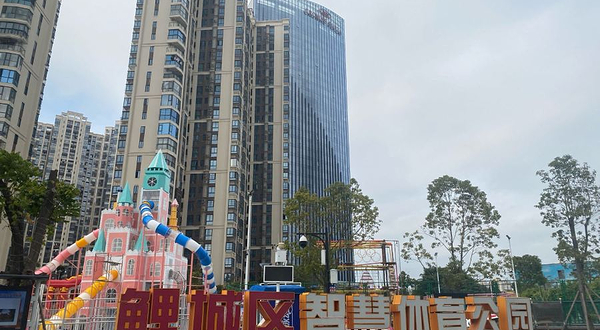 鲤城区智慧体育公园