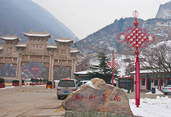 骊山第 14 张图片