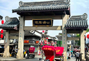 山塘街第 32 张图片