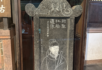 杜甫草堂第 455 张图片