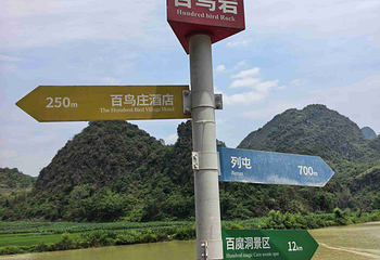 巴马百鸟岩第 23 张图片