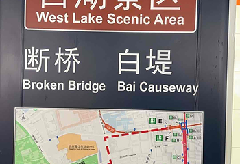 西湖风景名胜区第 526 张图片