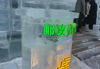哈尔滨冰雪大世界第 894 张图片