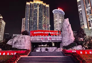 观音桥步行街第 45 张图片