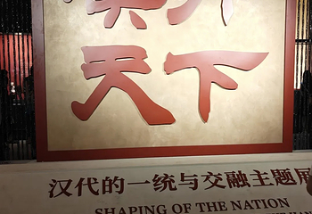 西安博物院第 252 张图片
