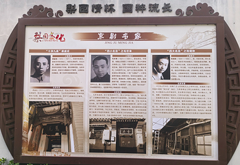 纪晓岚故居第 22 张图片