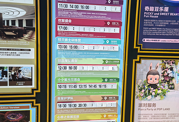 泡泡玛特城市乐园第 177 张图片