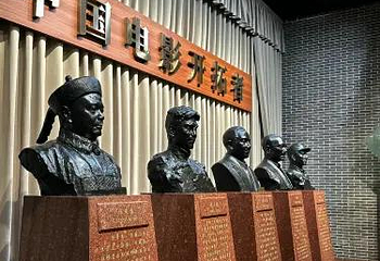 中国电影博物馆第 77 张图片