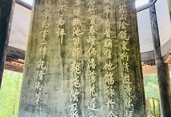 兰亭景区第 99 张图片