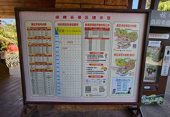 海南槟榔谷黎苗文化旅游区第 133 张图片