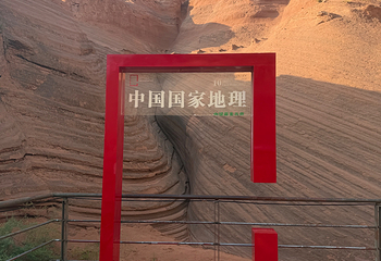 陕西波浪谷景区第 92 张图片