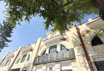 黑龙江省博物馆第 12 张图片