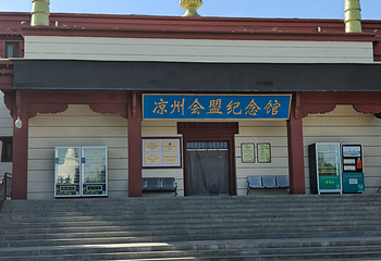 凉州白塔寺第 36 张图片