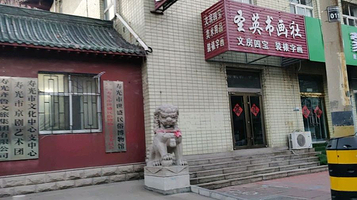 寿光市世盛民俗博物馆