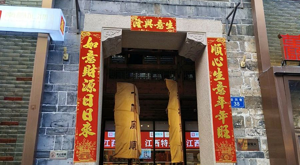 江西南昌总商会旧址