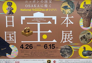大阪市立美术馆第 20 张图片