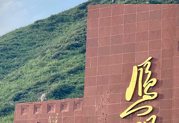 雁门关景区第 210 张图片