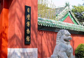 日坛公园第 15 张图片