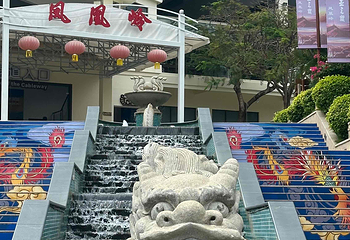 凤凰岭海誓山盟景区第 65 张图片