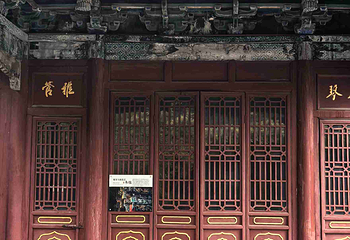 山陕甘会馆第 60 张图片