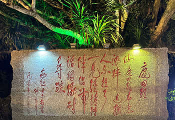 鹿回头风景区第 141 张图片