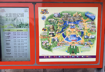 长影世纪城第 81 张图片