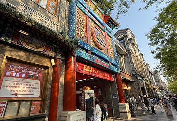 前门大街第 128 张图片
