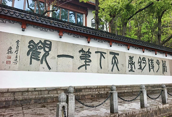 严子陵钓台景区第 36 张图片