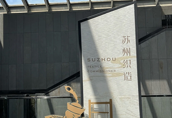 苏州博物馆第 242 张图片
