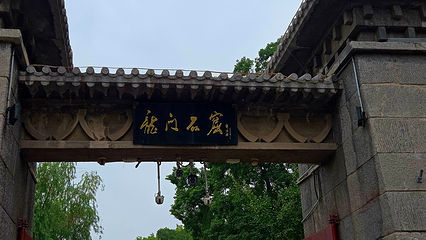 龙门石窟第 287 张图片