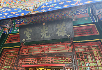 恭王府第 166 张图片