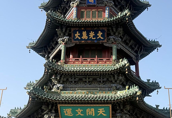 太原古县城景区第 32 张图片