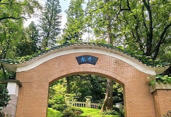 越秀公园第 109 张图片