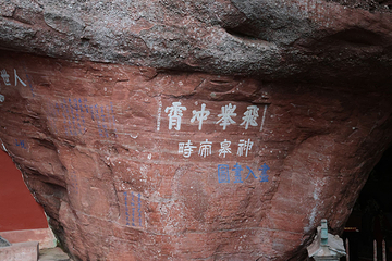 齐云山景区第 205 张图片