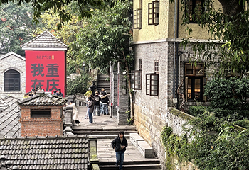 龙门浩老街第 75 张图片