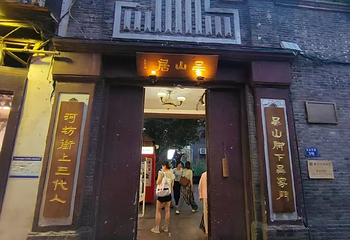 清河坊街第 141 张图片