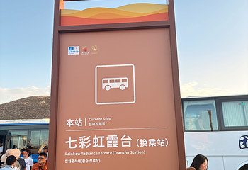 张掖七彩丹霞旅游景区第 472 张图片