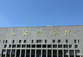 山东博物馆第 44 张图片