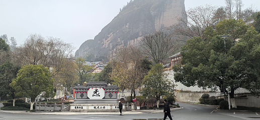 龙虎山风景名胜区第 205 张图片