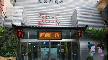 金艳骊健康文化产业园第 1 张图片