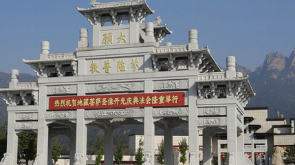 九华山风景区-大愿禅寺第 1 张图片